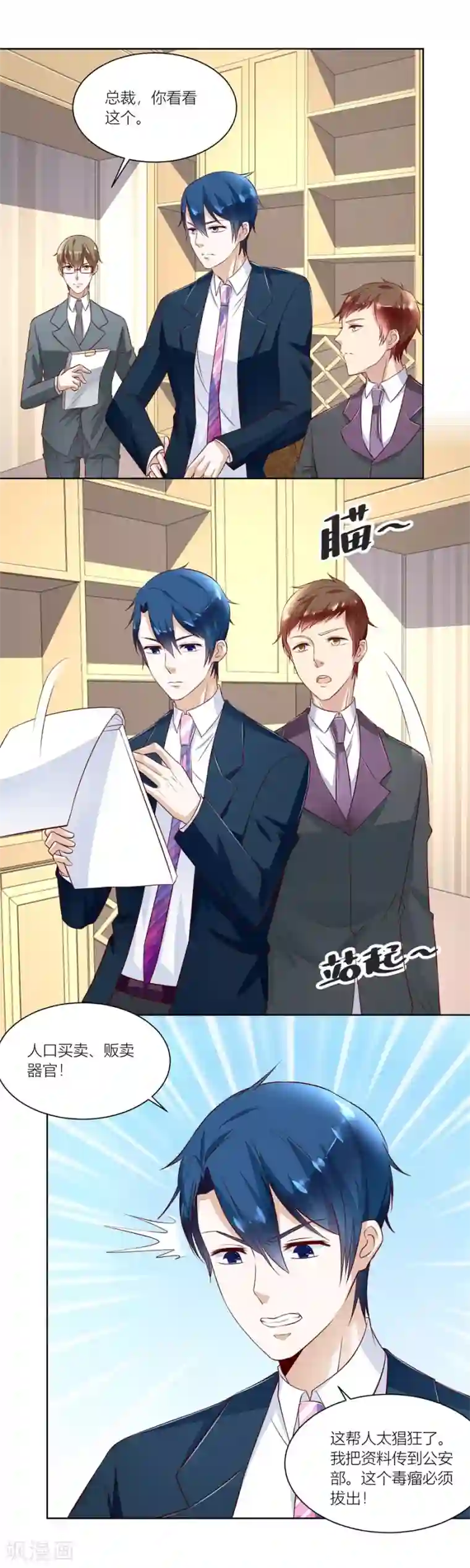 错嫁替婚总裁第137话 我厉不厉害