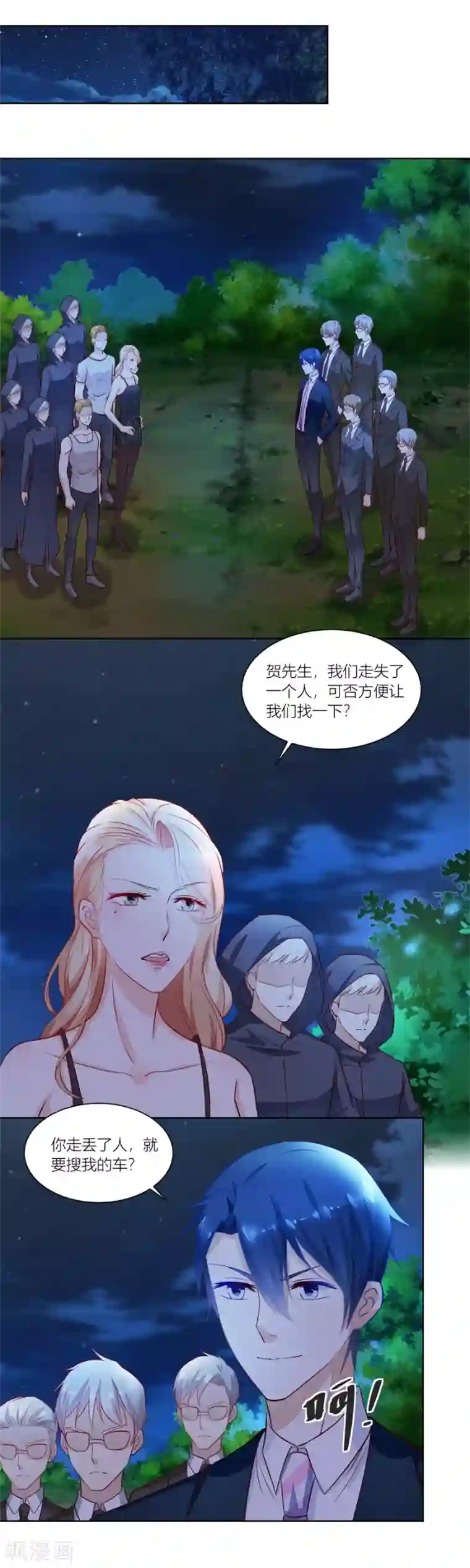 成抖音年人富二代第137话 我厉不厉害