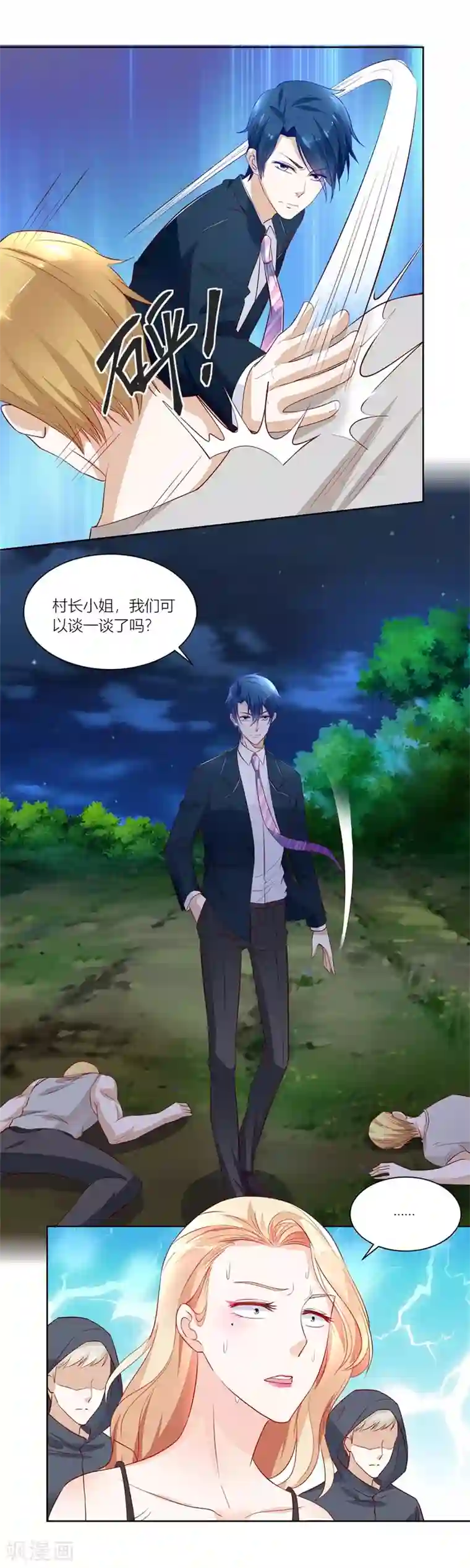 错嫁替婚总裁第137话 我厉不厉害