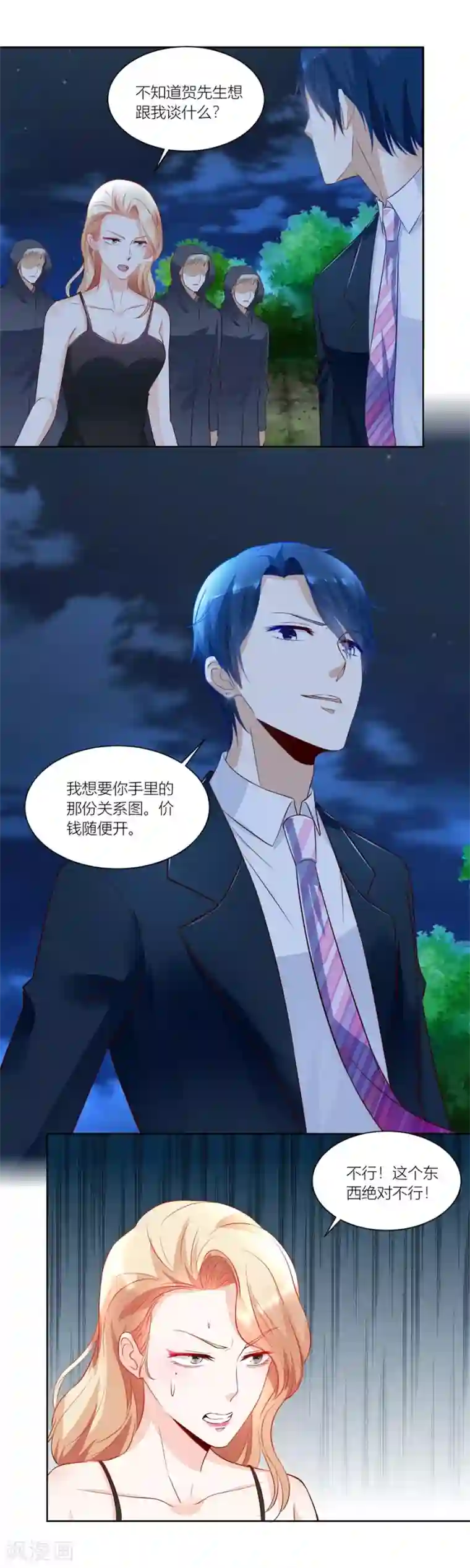 错嫁替婚总裁第137话 我厉不厉害