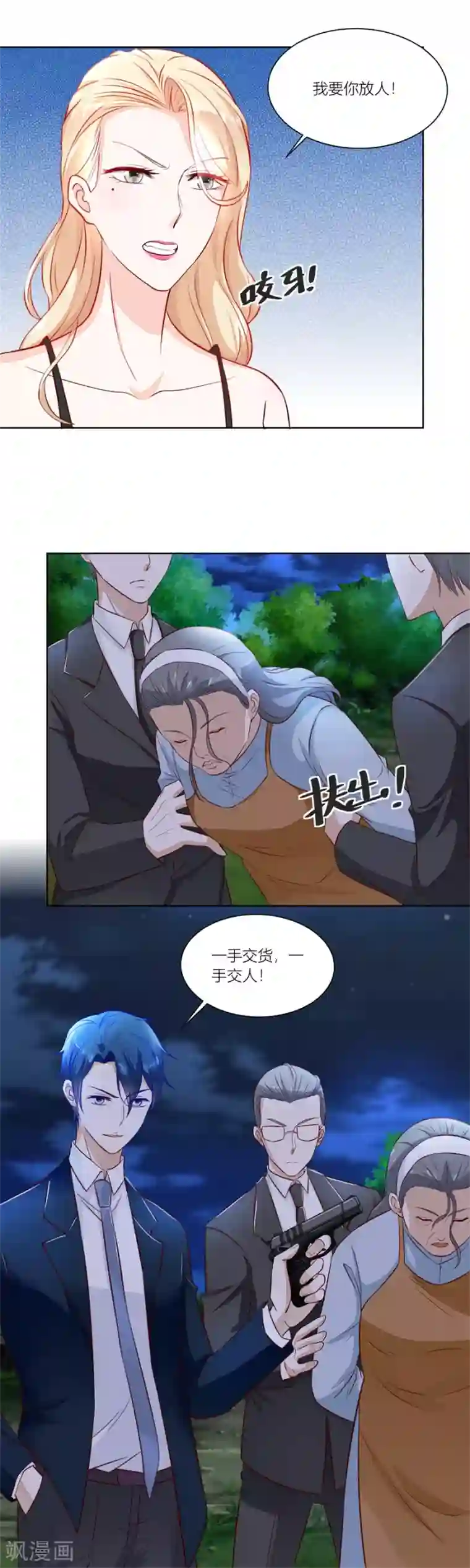 错嫁替婚总裁第137话 我厉不厉害