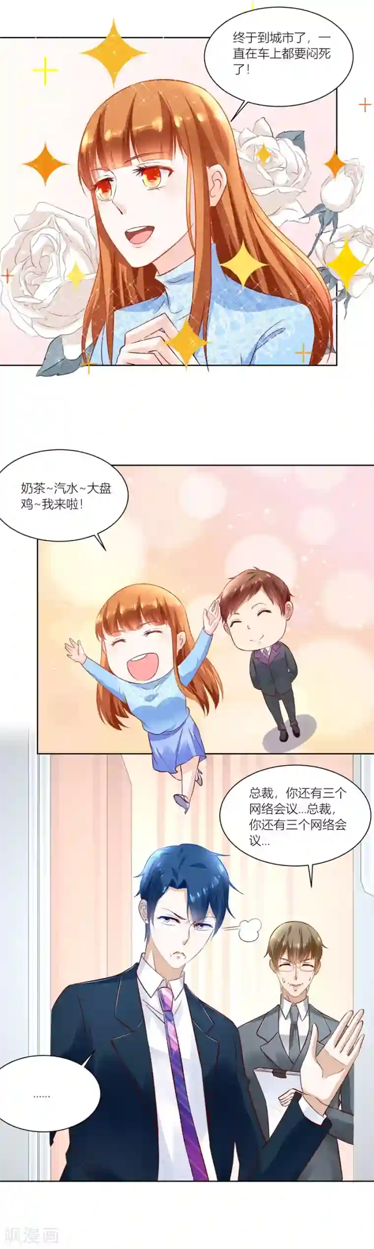 错嫁替婚总裁第138话 来两斤我老婆喜欢的蘑菇