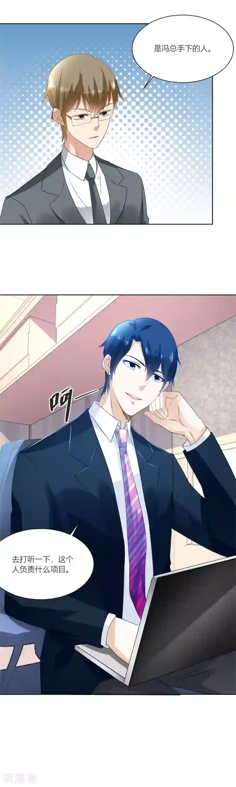 错嫁替婚总裁第139话 妈妈，有人欺负我！！