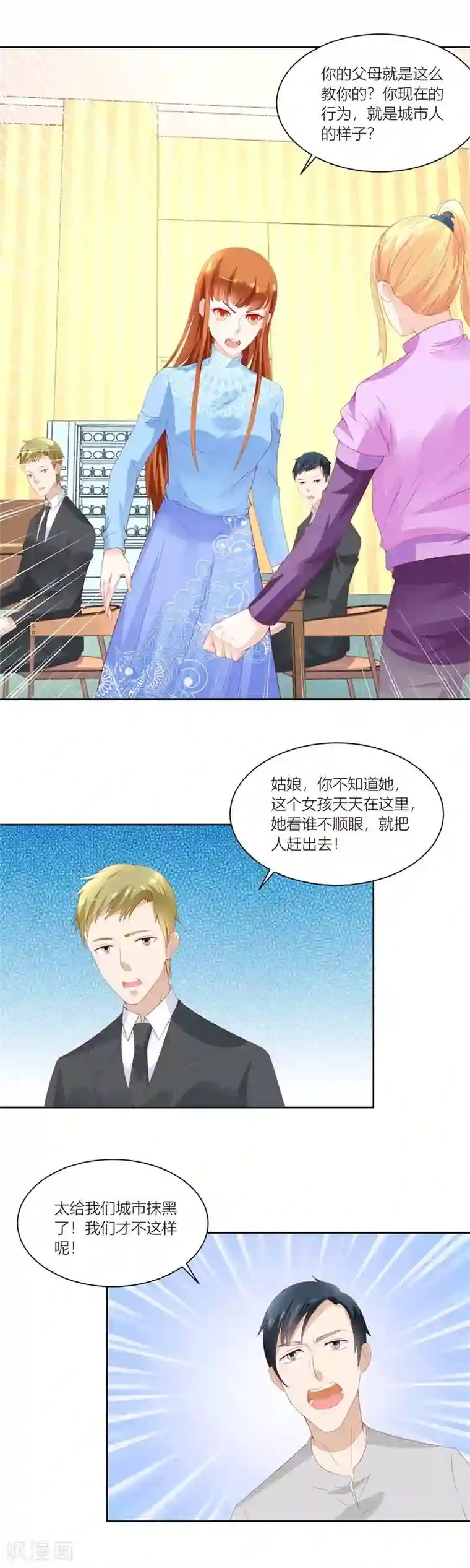 错嫁替婚总裁第139话 妈妈，有人欺负我！！
