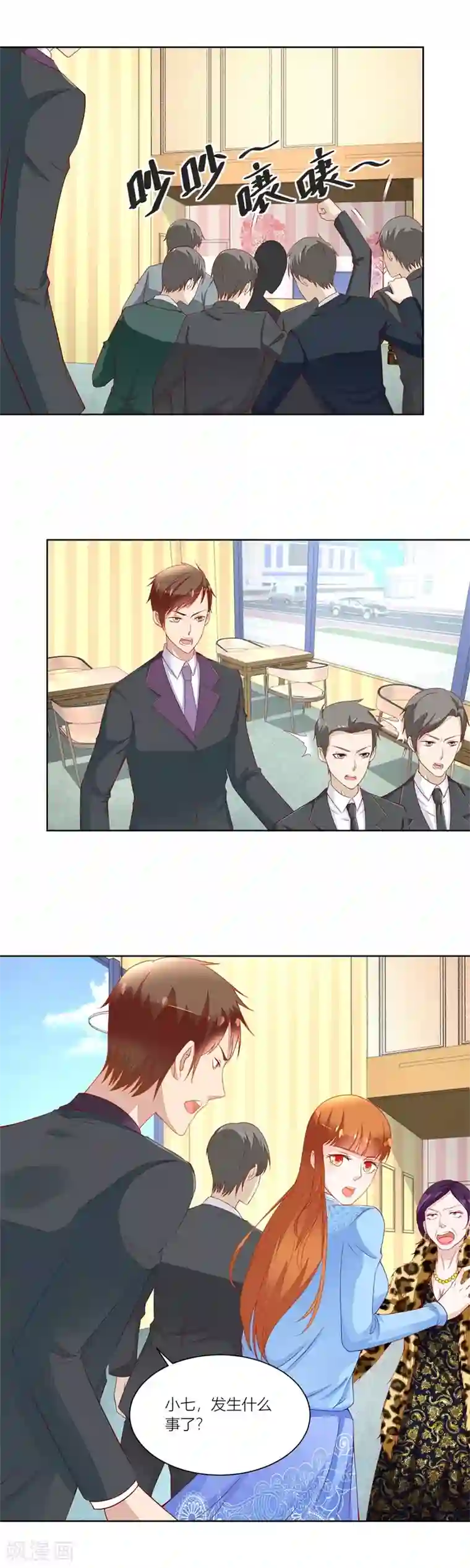 错嫁替婚总裁第139话 妈妈，有人欺负我！！