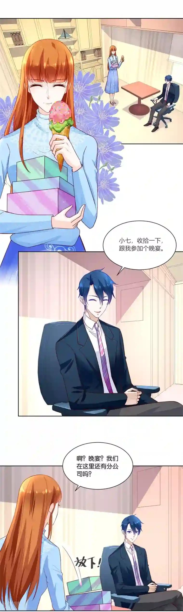 韩信�李白惩罚车第140话 我老婆真美