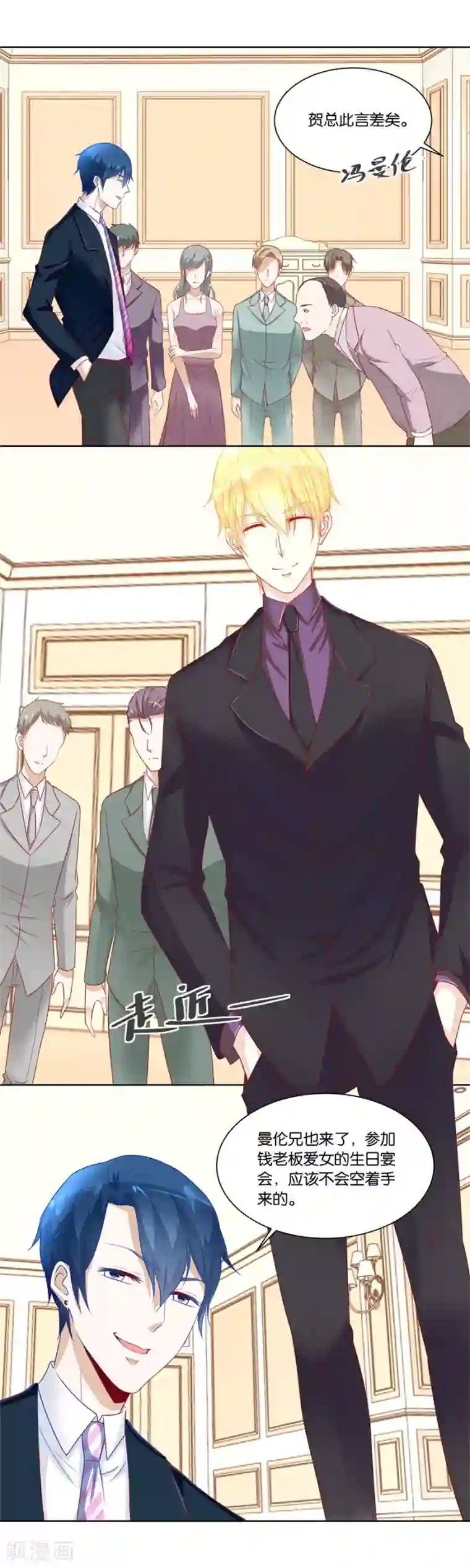 韩信�李白惩罚车第140话 我老婆真美