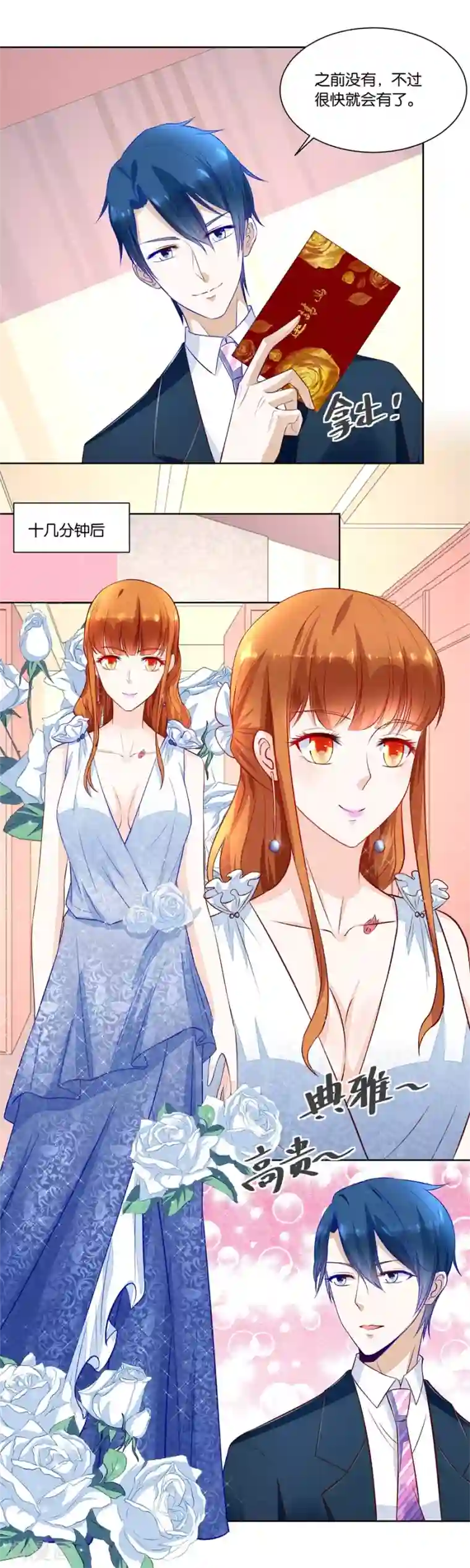 韩信�李白惩罚车第140话 我老婆真美