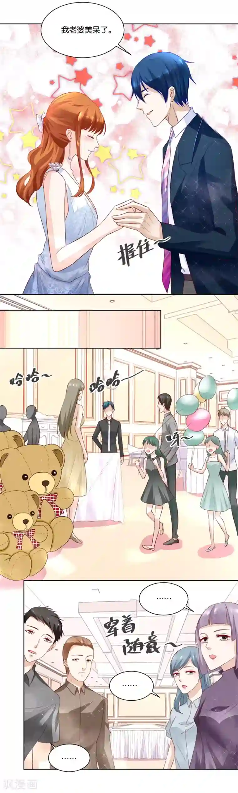 韩信�李白惩罚车第140话 我老婆真美