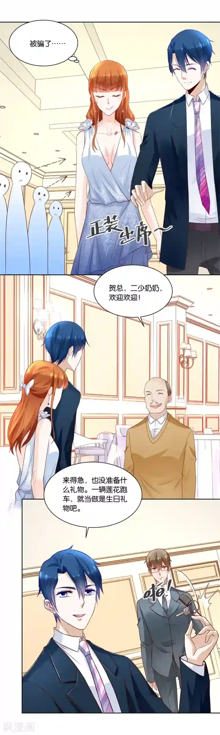 韩信�李白惩罚车第140话 我老婆真美