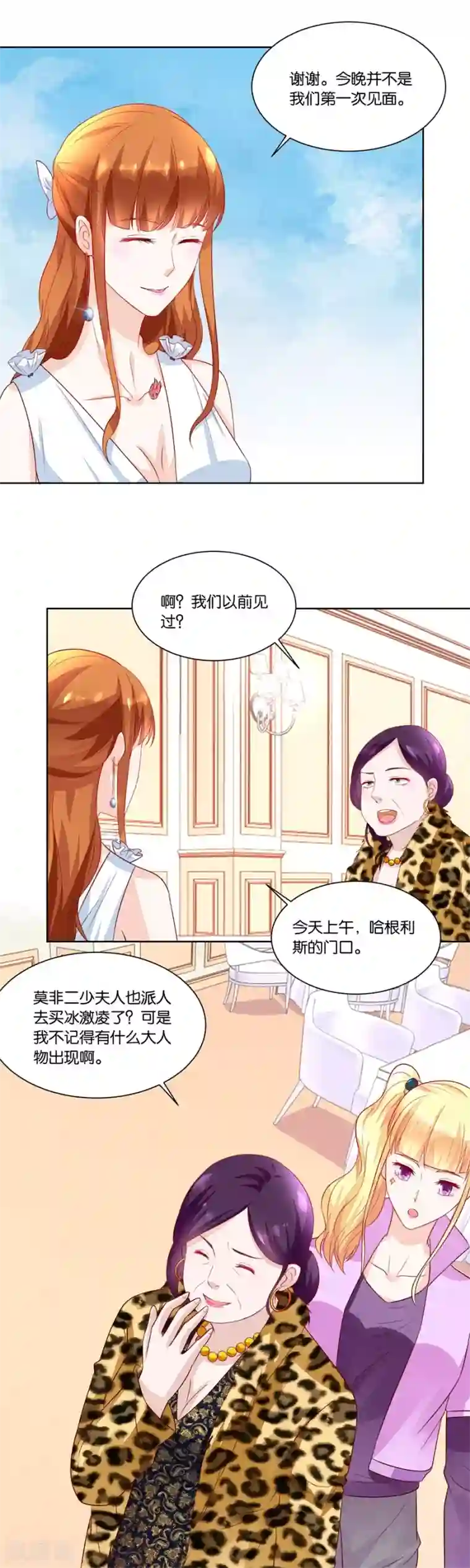 韩信�李白惩罚车第140话 我老婆真美