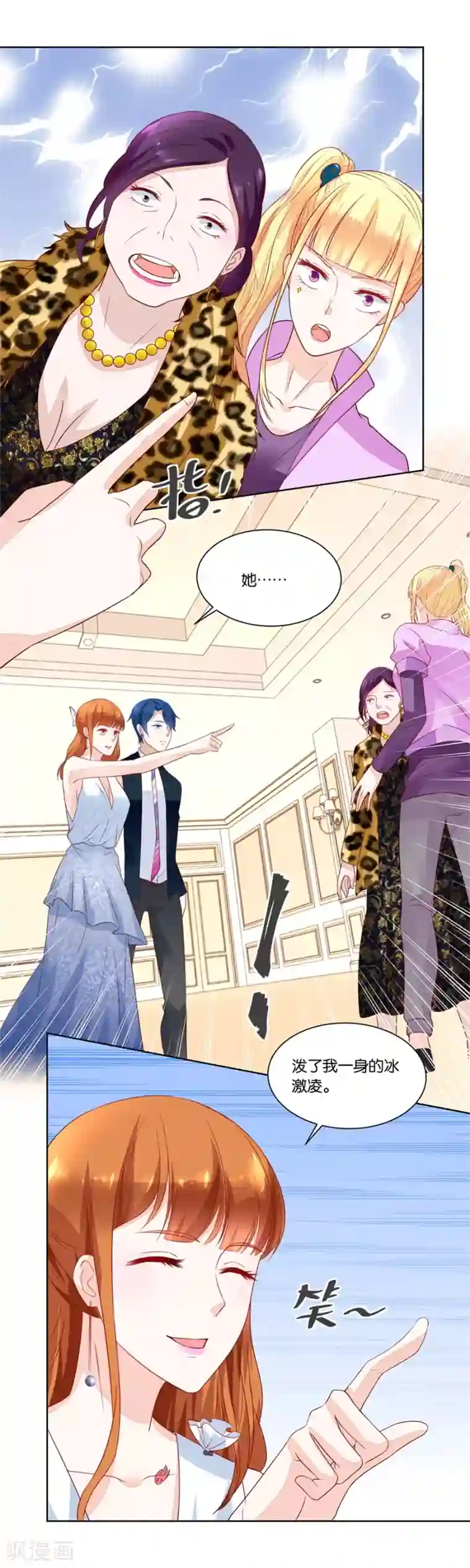 韩信�李白惩罚车第140话 我老婆真美