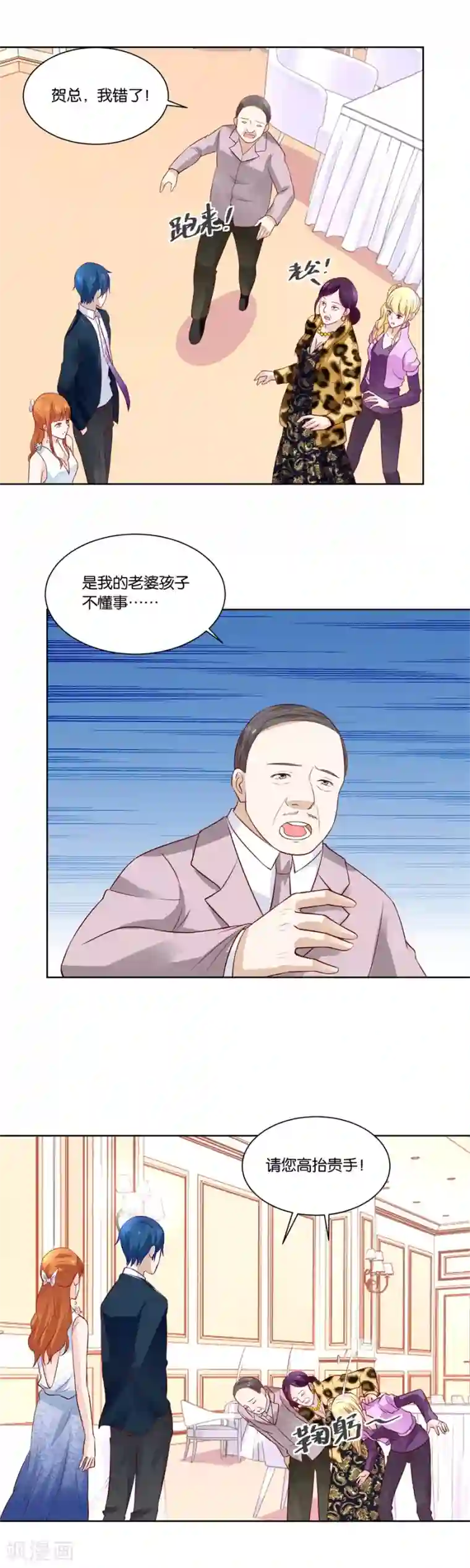 韩信�李白惩罚车第140话 我老婆真美