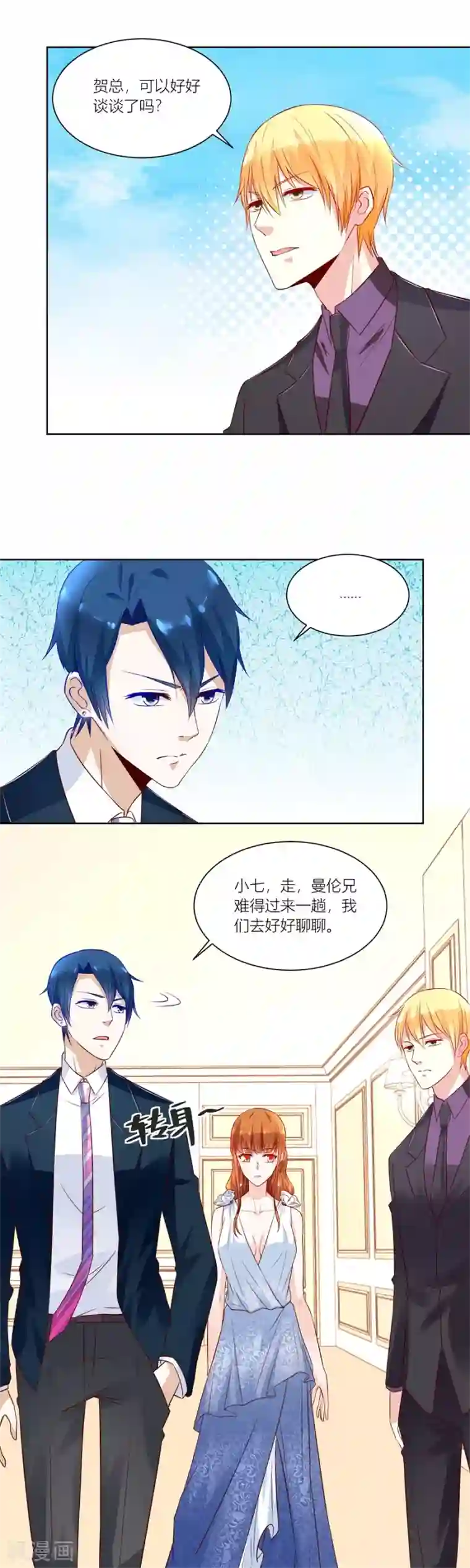 错嫁替婚总裁第141话 我可以替你照顾她