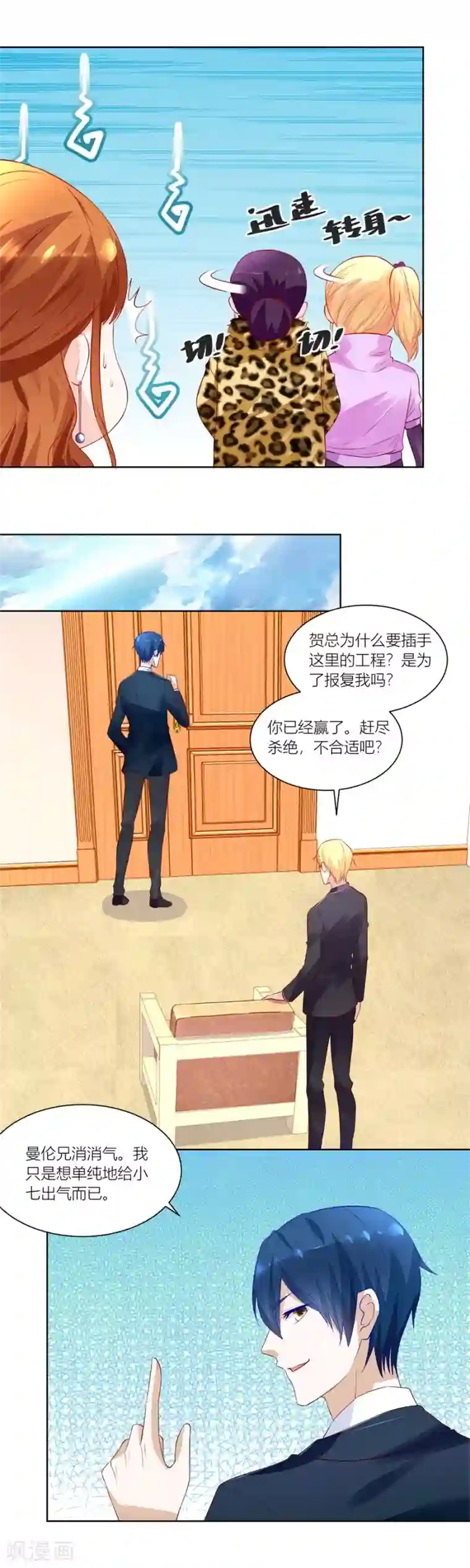 错嫁替婚总裁第141话 我可以替你照顾她