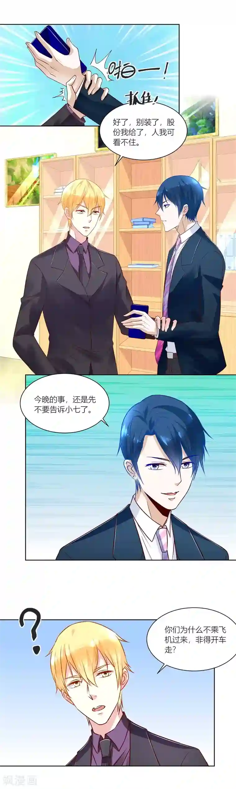 错嫁替婚总裁第142话 祭拜