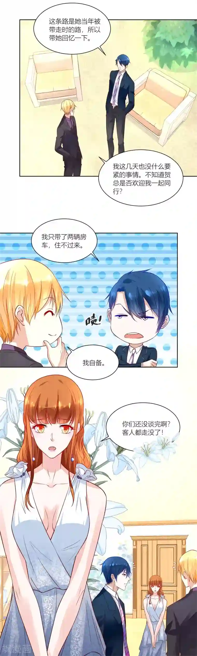 错嫁替婚总裁第142话 祭拜