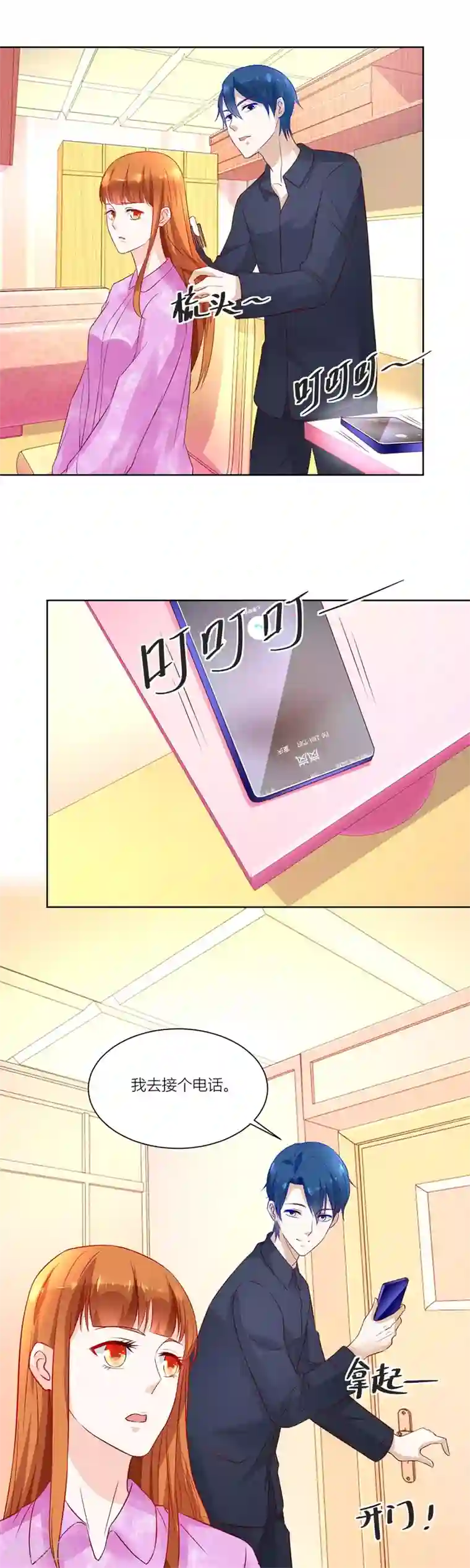 错嫁替婚总裁第142话 祭拜