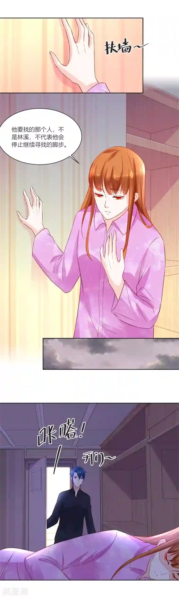 错嫁替婚总裁第142话 祭拜