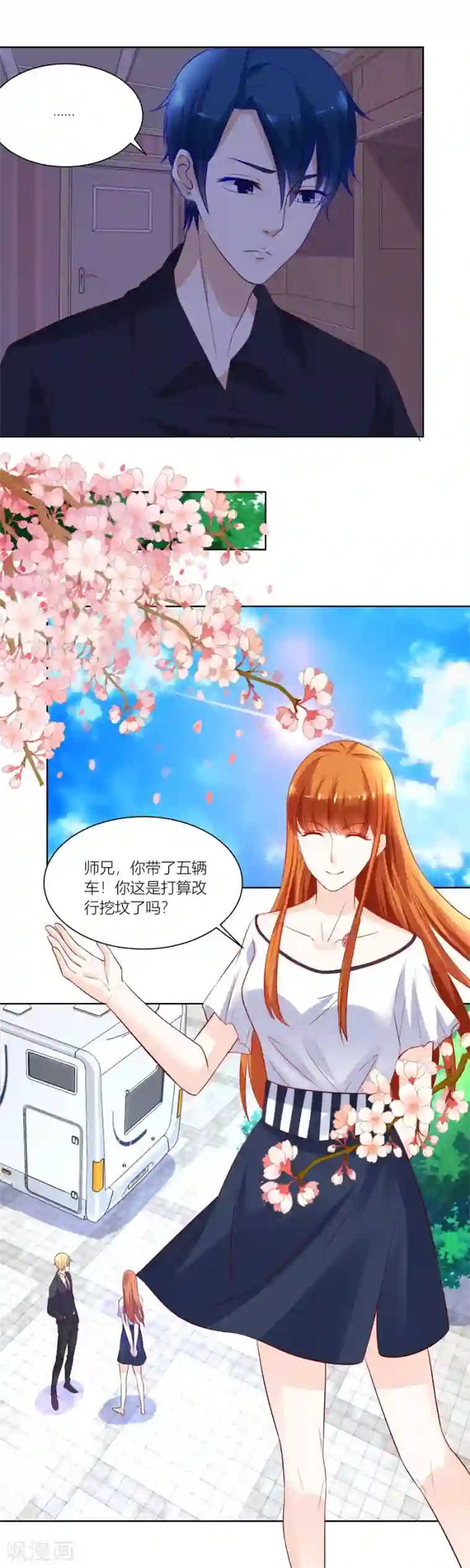 错嫁替婚总裁第142话 祭拜