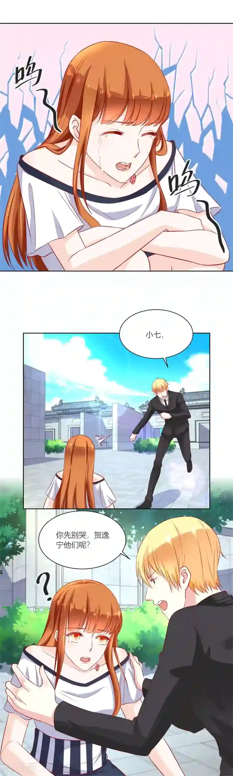 错嫁替婚总裁第143话 妈妈来了吗