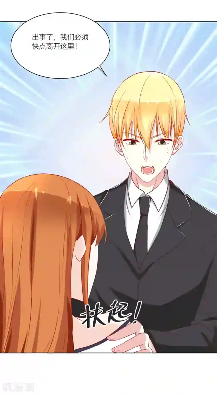 错嫁替婚总裁第143话 妈妈来了吗