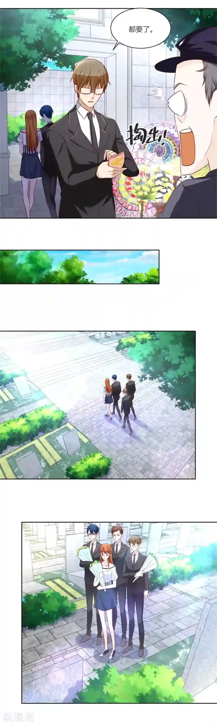 错嫁替婚总裁第143话 妈妈来了吗