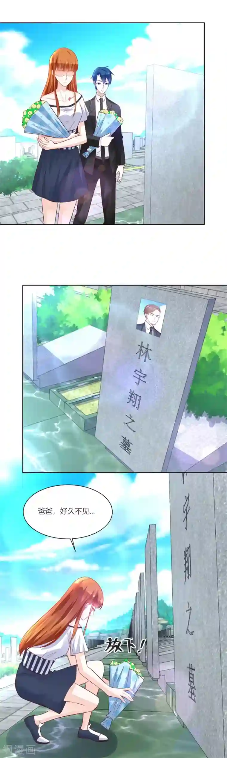 错嫁替婚总裁第143话 妈妈来了吗