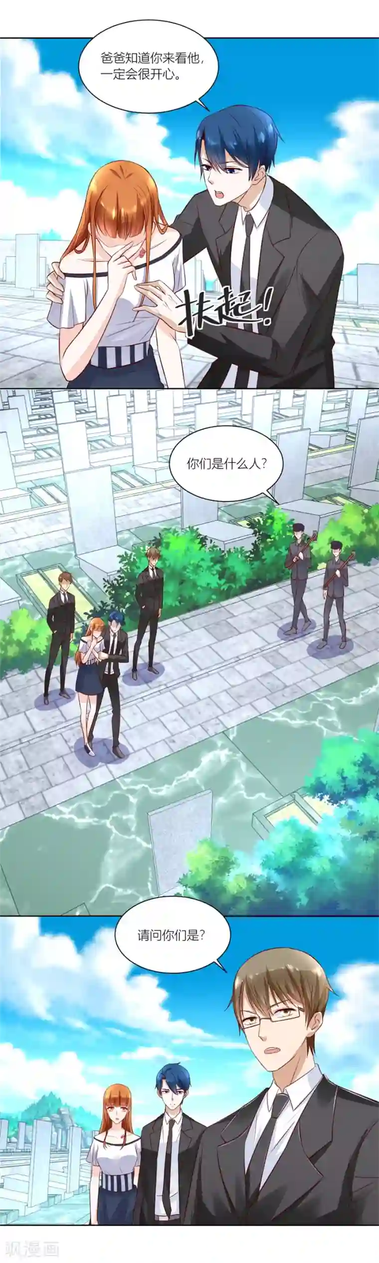 错嫁替婚总裁第143话 妈妈来了吗