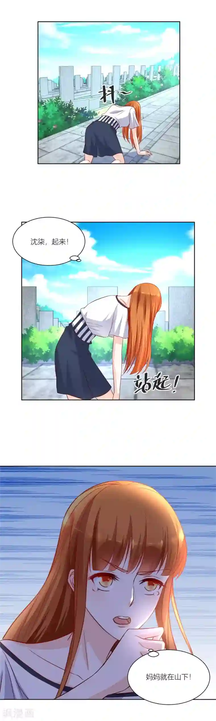 错嫁替婚总裁第143话 妈妈来了吗