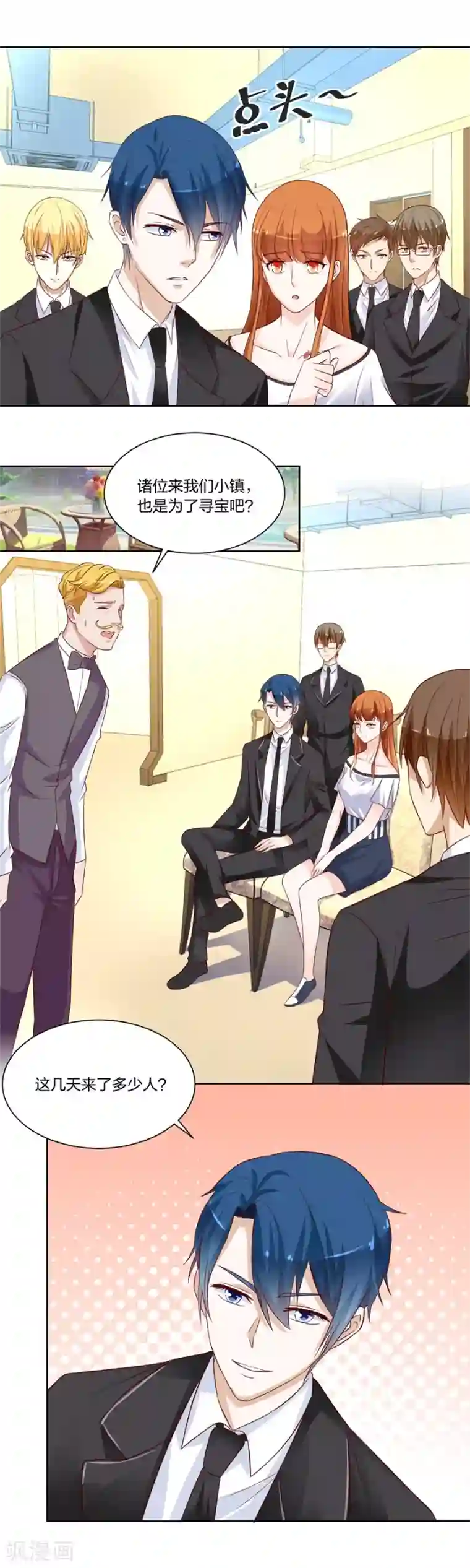 错嫁替婚总裁第145话 姑姑