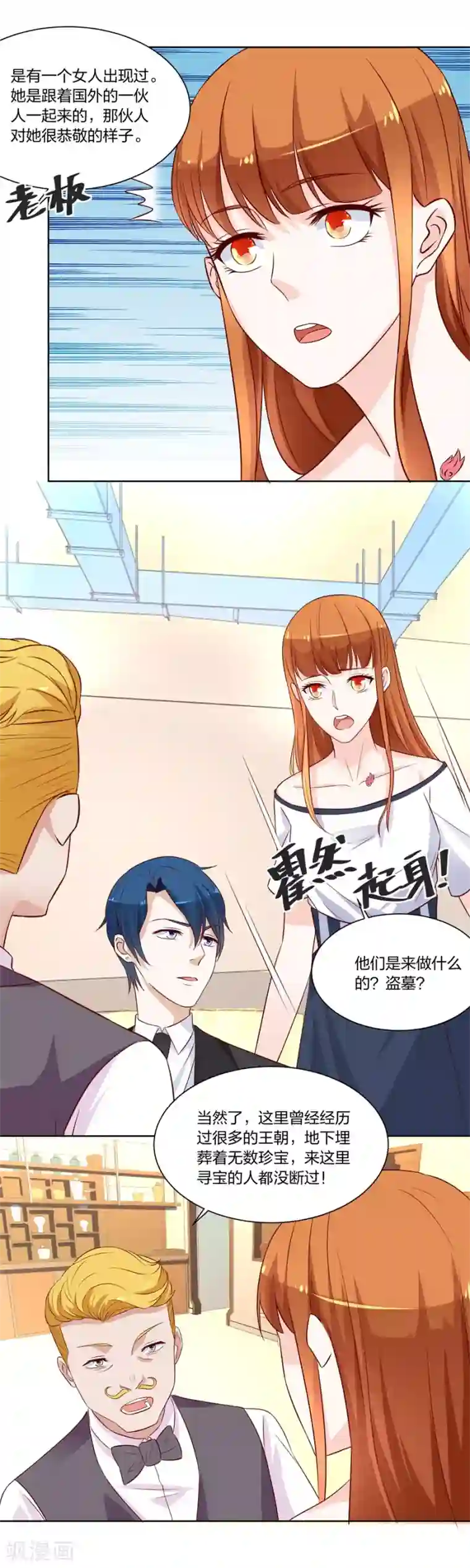 错嫁替婚总裁第145话 姑姑