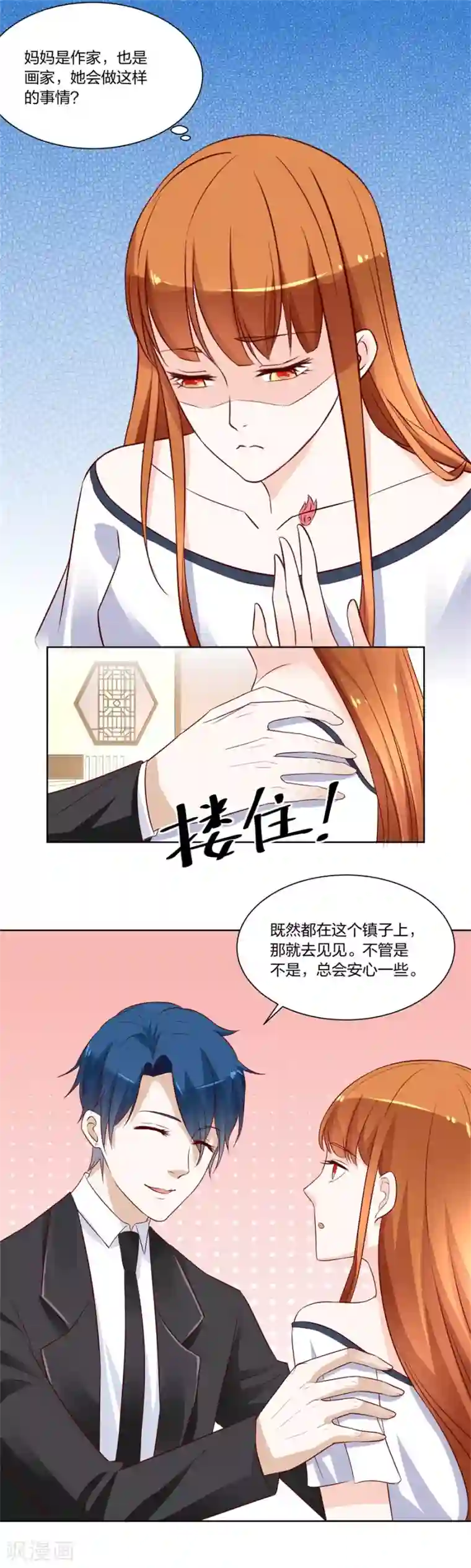 初九丝袜踩踏第145话 姑姑