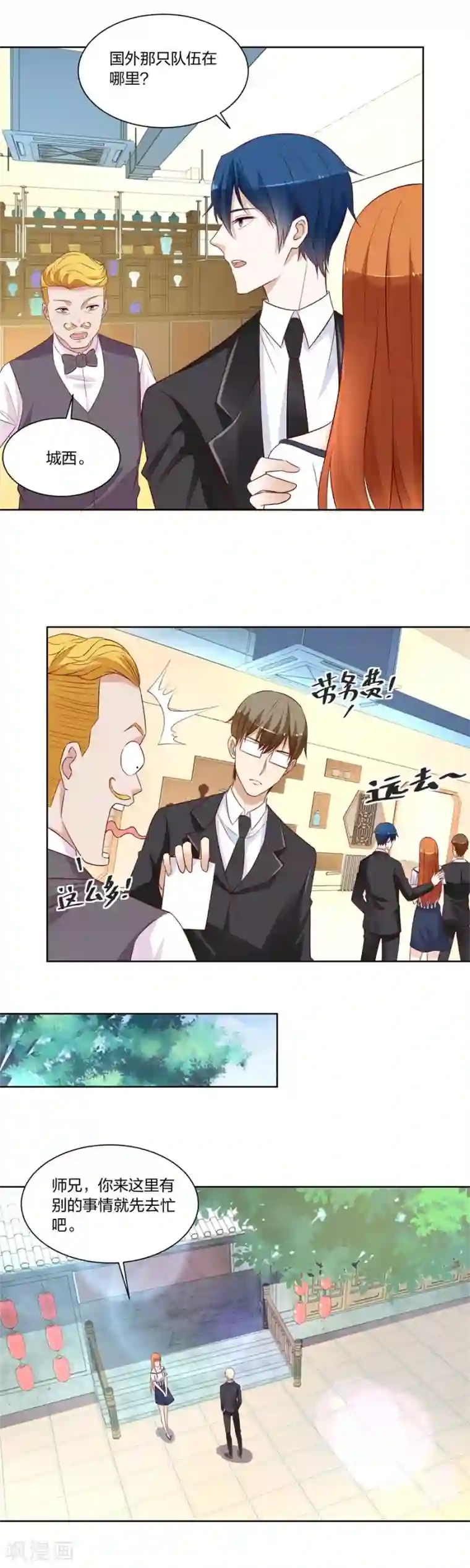 错嫁替婚总裁第145话 姑姑