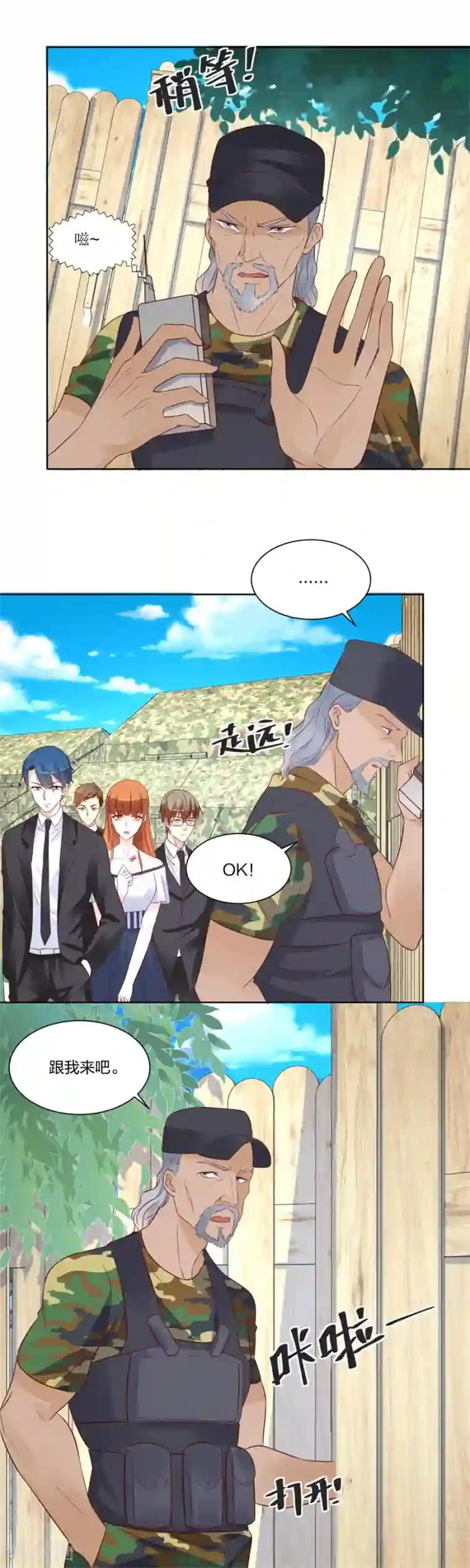 错嫁替婚总裁第145话 姑姑