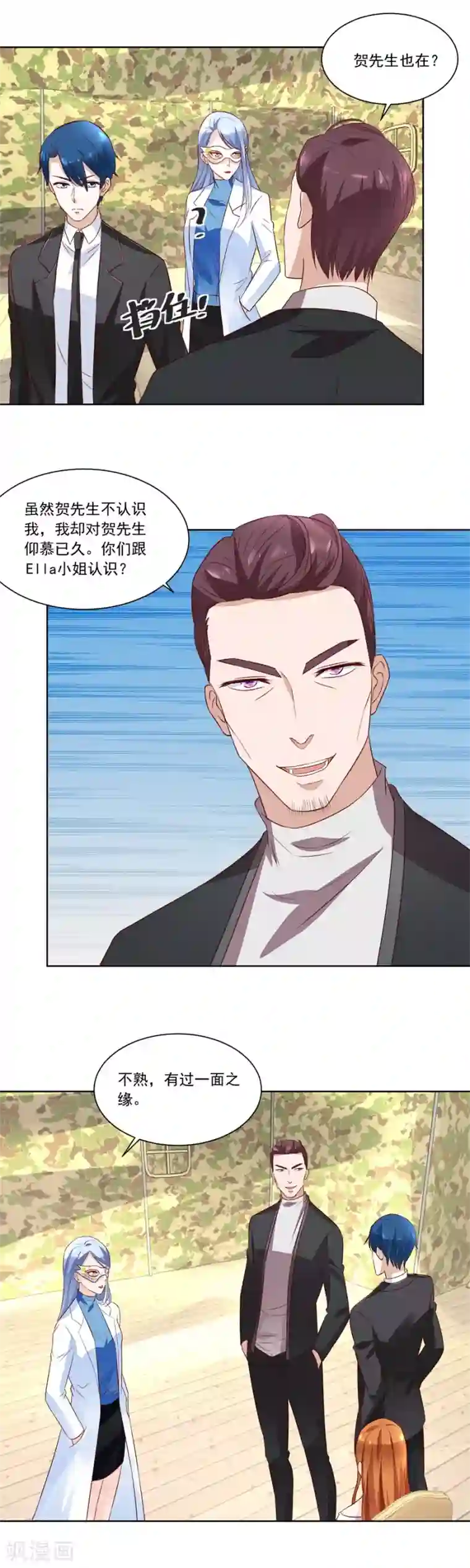 错嫁替婚总裁第146话 你不认识我吗