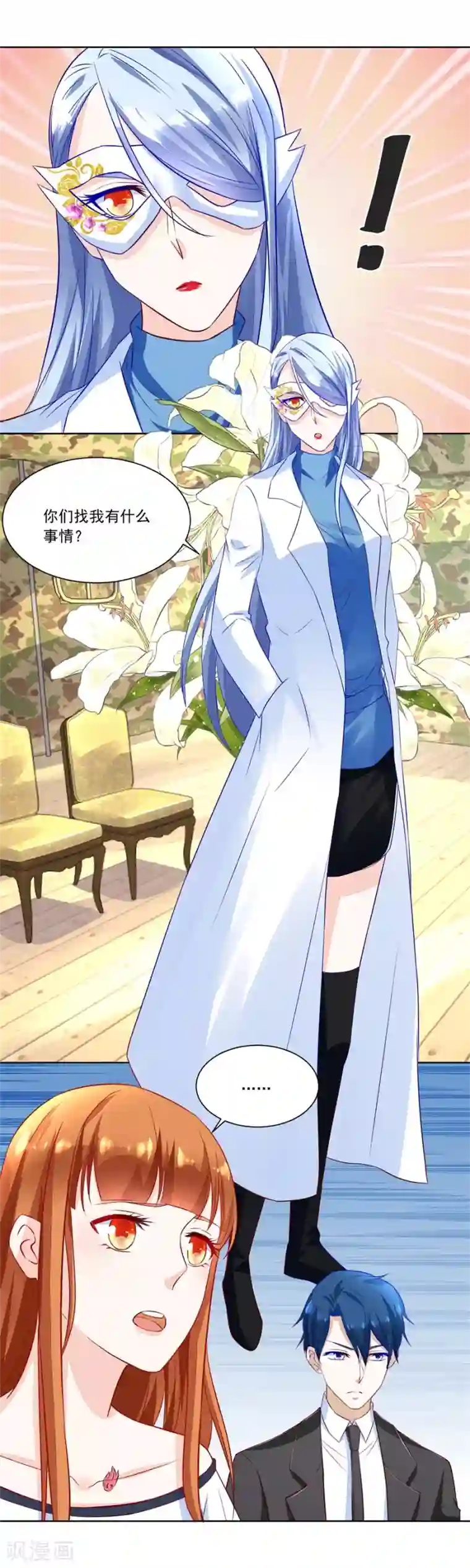 错嫁替婚总裁第146话 你不认识我吗