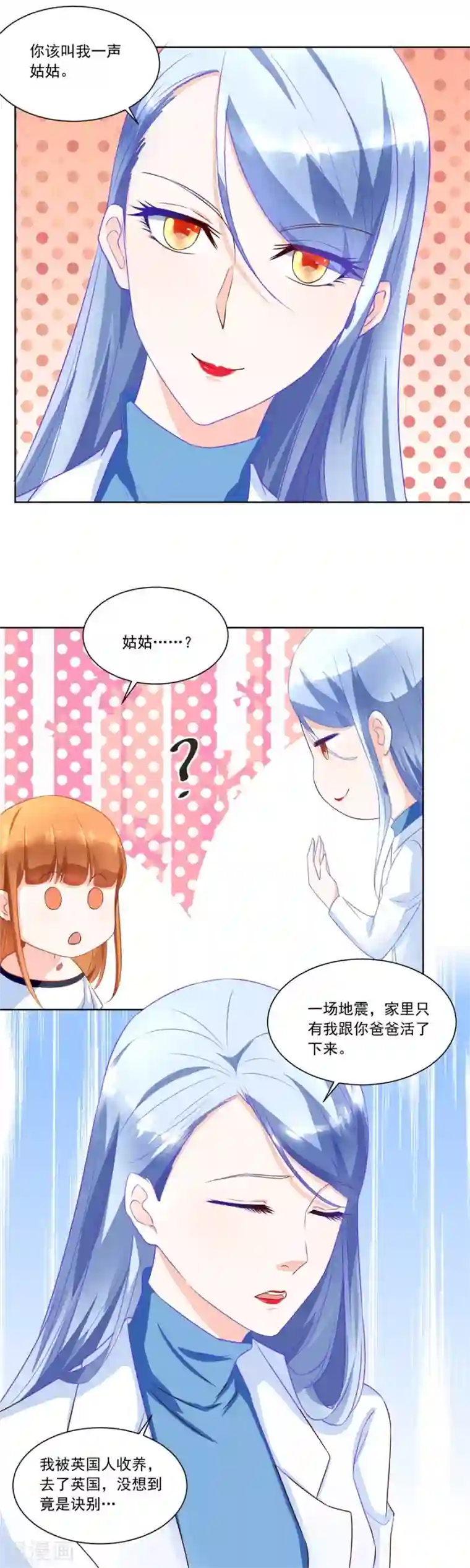 错嫁替婚总裁第146话 你不认识我吗