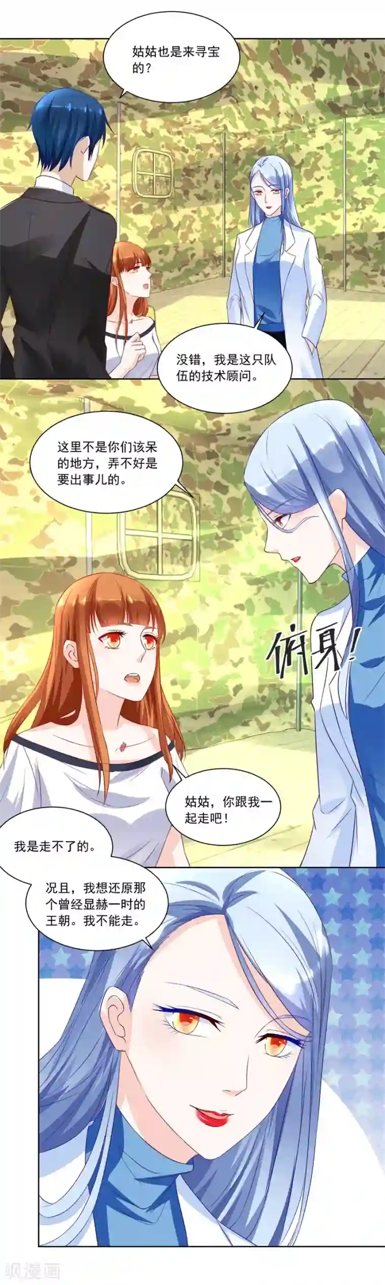 错嫁替婚总裁第146话 你不认识我吗