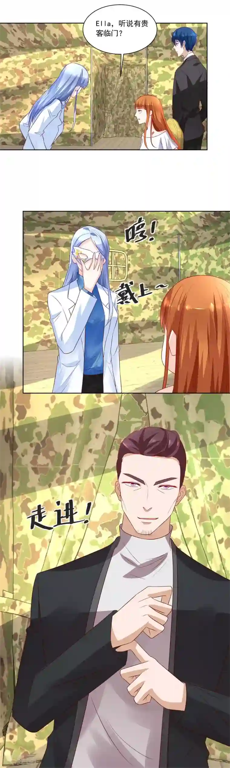 错嫁替婚总裁第146话 你不认识我吗