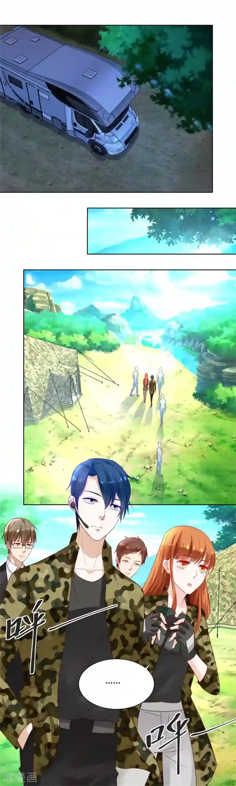 错嫁替婚总裁第147话 地下的信号