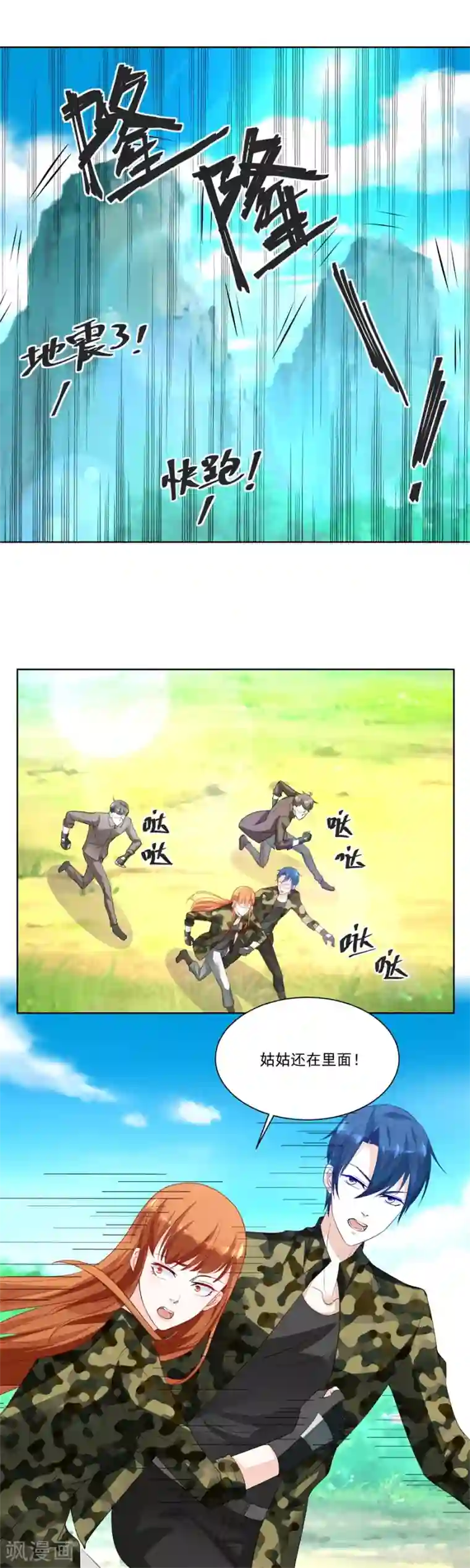 错嫁替婚总裁第148话 刺激的事情来了
