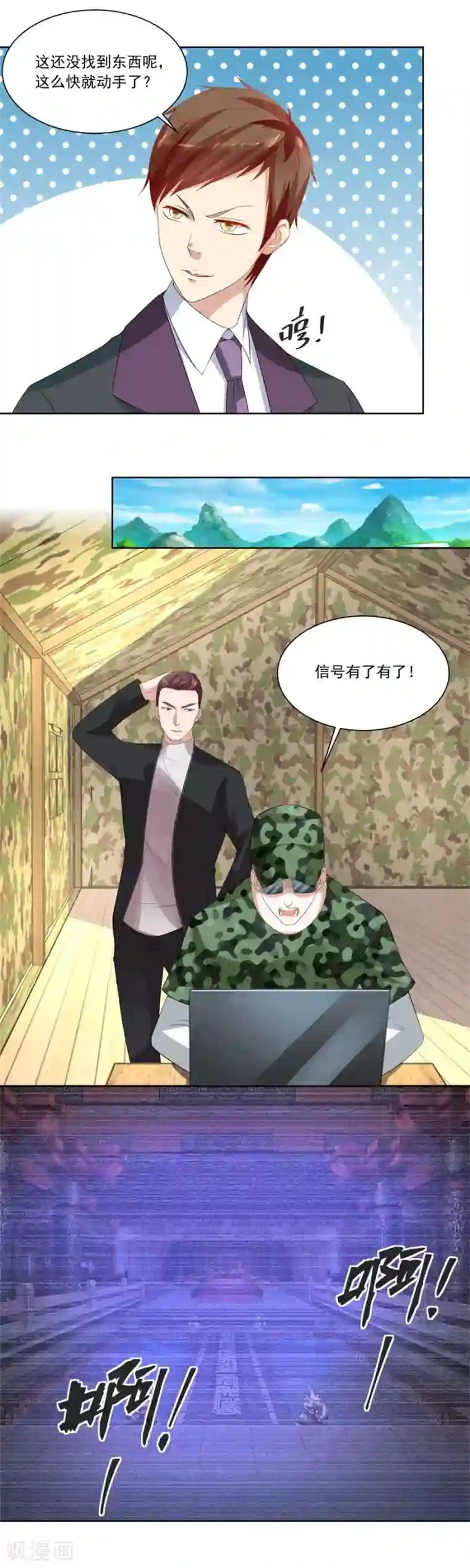 错嫁替婚总裁第148话 刺激的事情来了