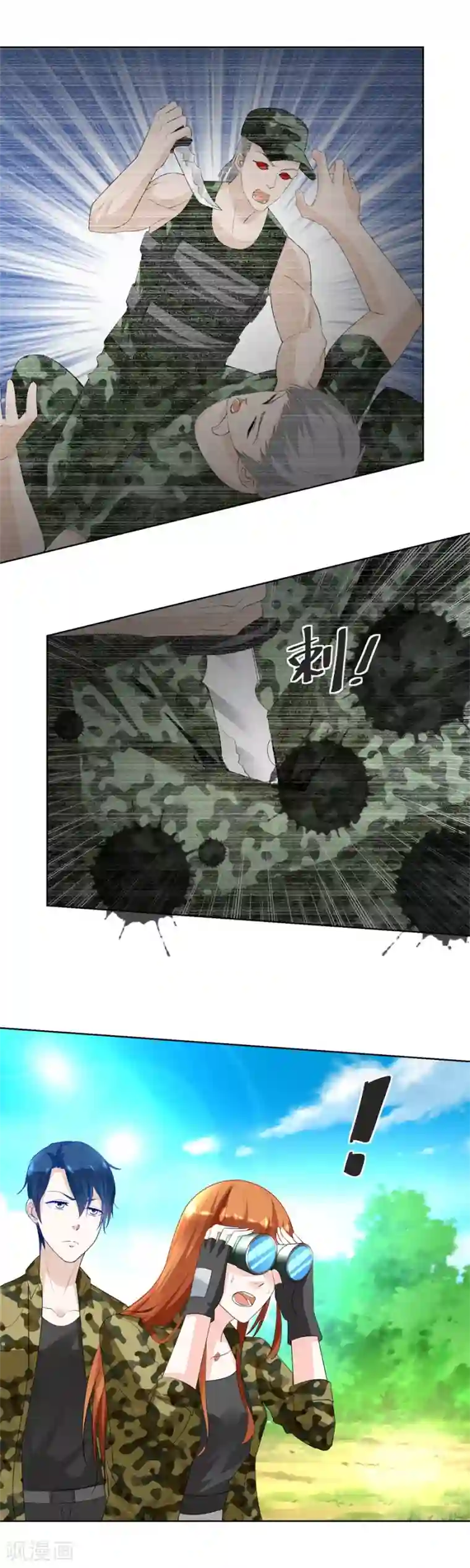 错嫁替婚总裁第148话 刺激的事情来了