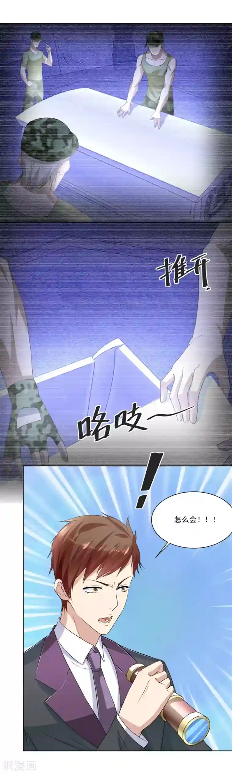 错嫁替婚总裁第148话 刺激的事情来了