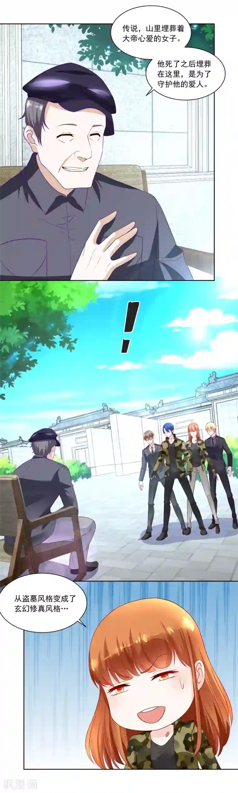 错嫁替婚总裁第149话 小柒的疑似劲敌——月岚