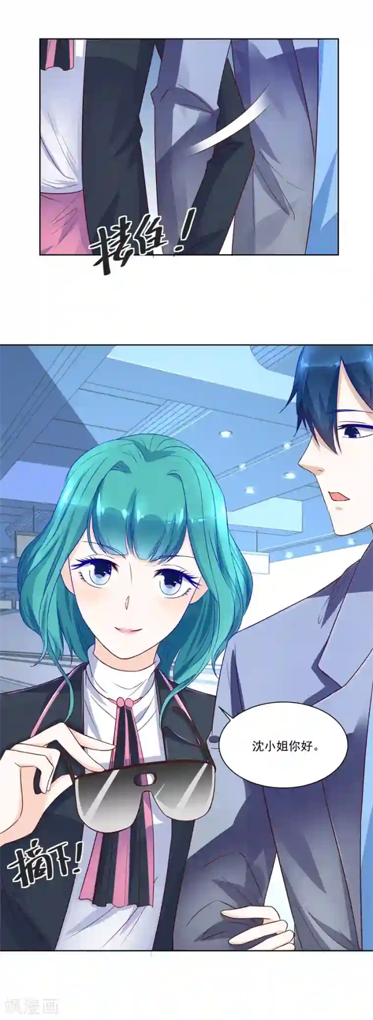 错嫁替婚总裁第149话 小柒的疑似劲敌——月岚