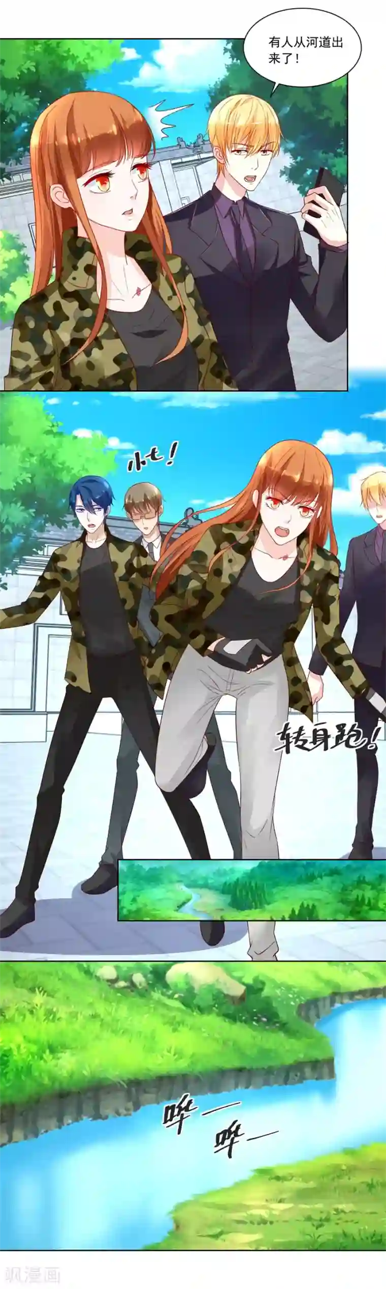 错嫁替婚总裁第149话 小柒的疑似劲敌——月岚