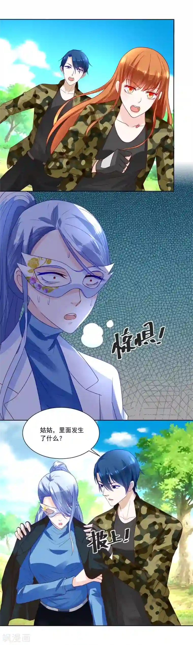 错嫁替婚总裁第149话 小柒的疑似劲敌——月岚