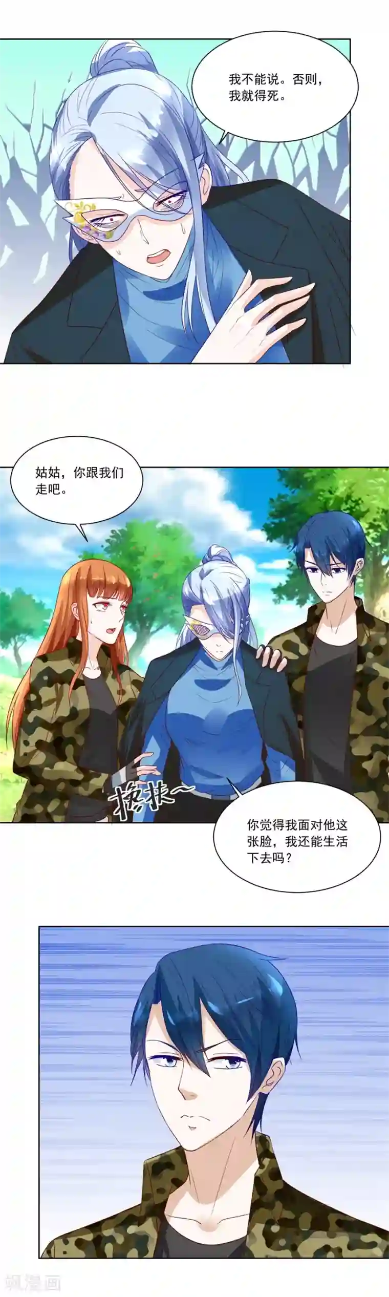 错嫁替婚总裁第149话 小柒的疑似劲敌——月岚